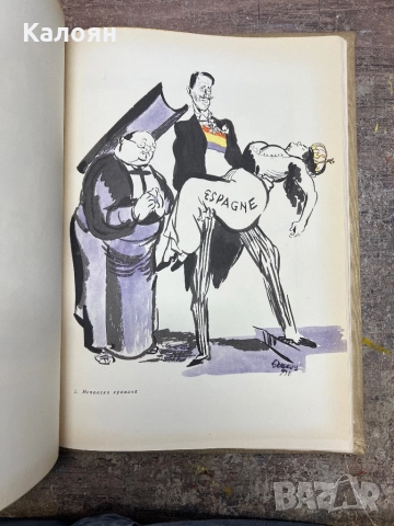 Книга албум Илия Бешков , снимка 15 - Художествена литература - 52196109