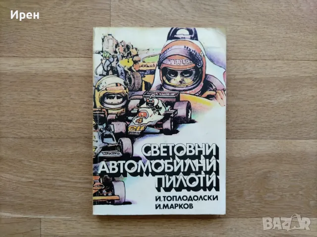 Стойностни книги - по избор, снимка 3 - Художествена литература - 45161836