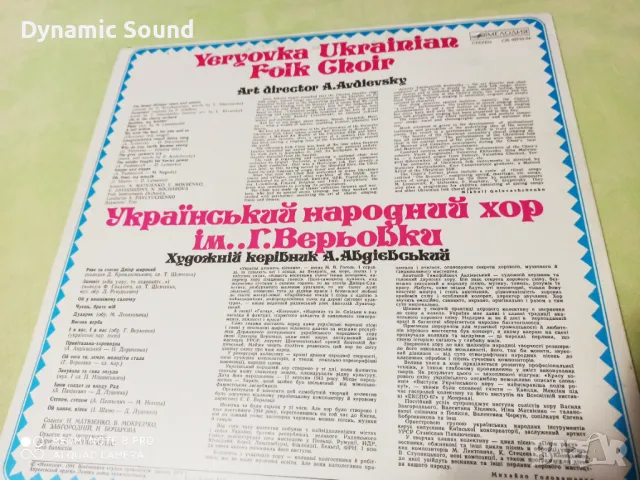 Грамофонна плоча - Український Народний Хор Ім. Г. Верьовки, снимка 3 - Грамофонни плочи - 47107941