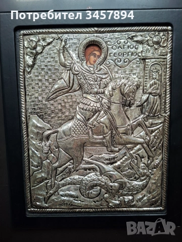 Гръцка сребърна икона на св.Георги