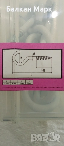 Професионални Куки с Винт (Бели) – SWG Германия - 2 размера , снимка 5 - Железария - 53619777