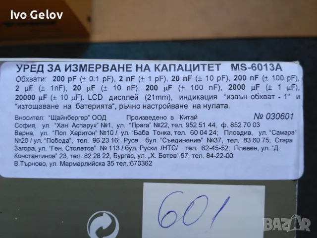Уред за измерване капацитет на кондензатори Mastech MS6013A, снимка 2 - Други инструменти - 49888577