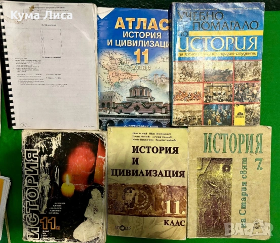 Учебници, техническа литература, речници, снимка 9 - Ученически пособия, канцеларски материали - 54002803