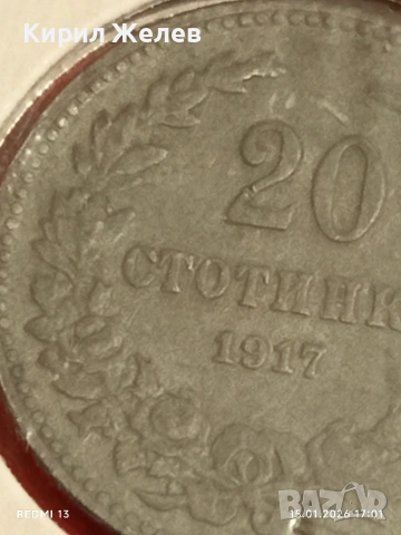 Монета 20 стотинки 1917г. Царство България рядка за КОЛЕКЦИЯ 53093, снимка 3 - Нумизматика и бонистика - 53111888