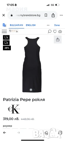 Нова рокля Patrizia Pepe Xs/S