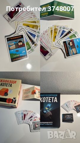 Експлодиращи котета , снимка 1 - Настолни игри - 46324948