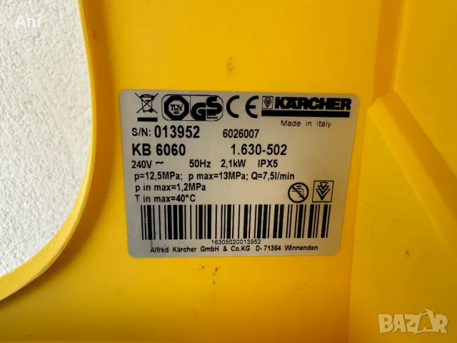 Водоструйка - Karcher KB 6060, снимка 8 - Други - 46903307