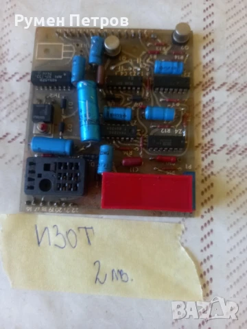 Платки, захранвания Изот, лот 3., снимка 10 - Други ценни предмети - 50838376