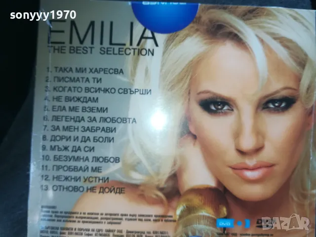 ЕМИЛИЯ НОВО ЦД 0310241451, снимка 3 - CD дискове - 47449016