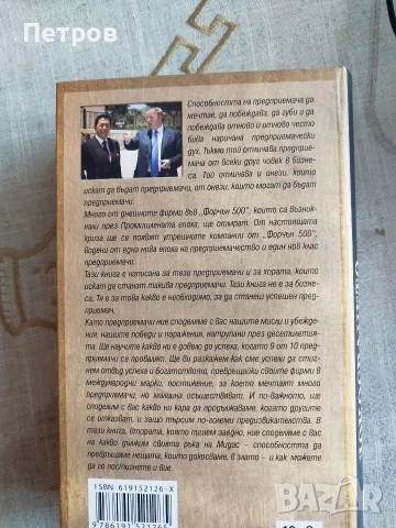 Книгата Докосването на Мидас, снимка 2 - Други - 53172464