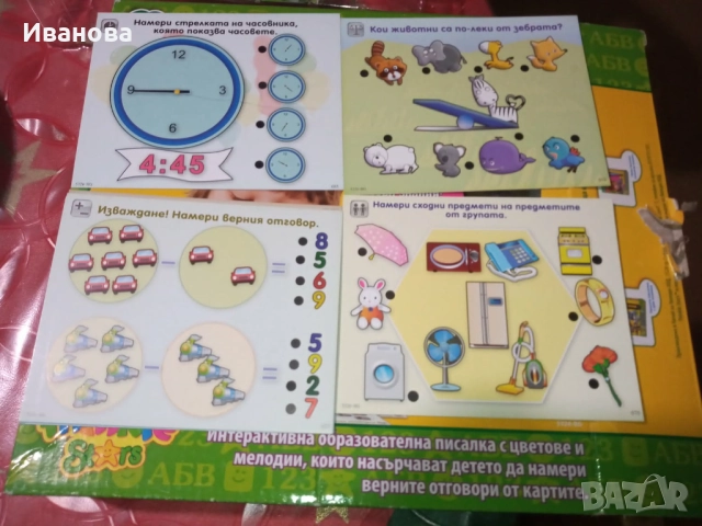 Умната писалка „Преди училище“, снимка 4 - Образователни игри - 52906872