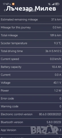Тротинетка , снимка 6 - Велосипеди - 53814994