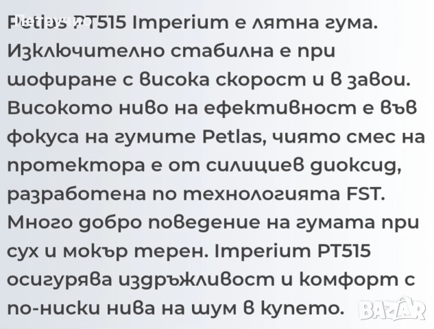 нови гуми 185/60/14 с джанти , снимка 11 - Гуми и джанти - 52584799