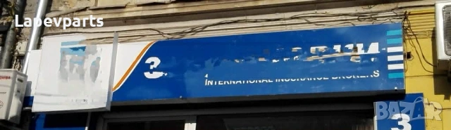 светеща реклама за магазин 