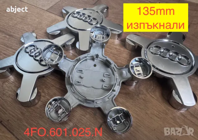 Капачки за Ауди джанти 60мм черен цвят 4B0601170, снимка 11 - Аксесоари и консумативи - 29901667