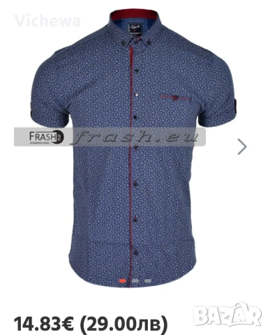 Мъжки ризи в лот