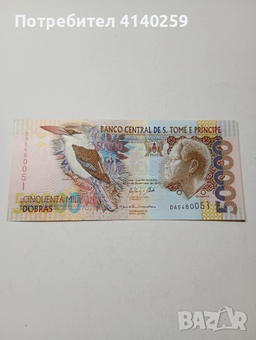 САО ТОНЕ И ПРИНСИПИ БАНКНОТА 5000 ДОБРИ 2013 Г