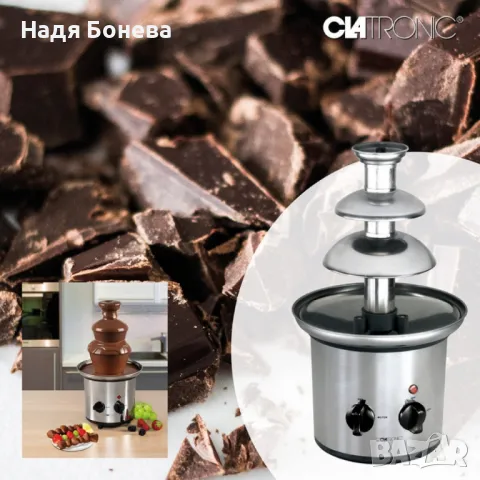 Фонтан за шоколад Chocofont, снимка 2 - Аксесоари за кухня - 48988897