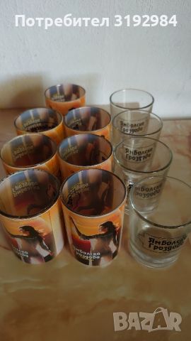 чаши за ракия Ямболска гроздова + чаши за мастика подарък , снимка 6 - Чаши - 46085848