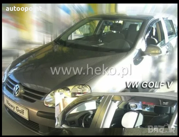 Ветробрани за VW GOLF 5 (2004-2008) 5 врати - 2бр. предни Неко