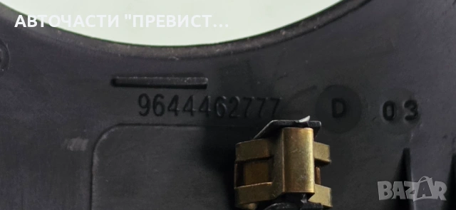 Централна Конзола Ситроен Берлинго Citroen Berlingo 04-10г ОЕМ 9644462777, снимка 2 - Части - 54221145