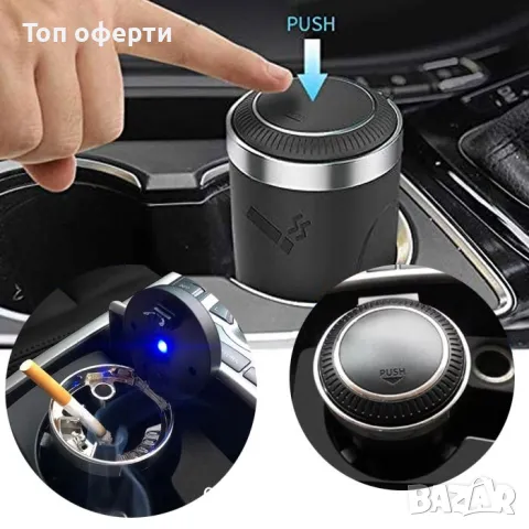 Пепелник за автомобил с диод 156