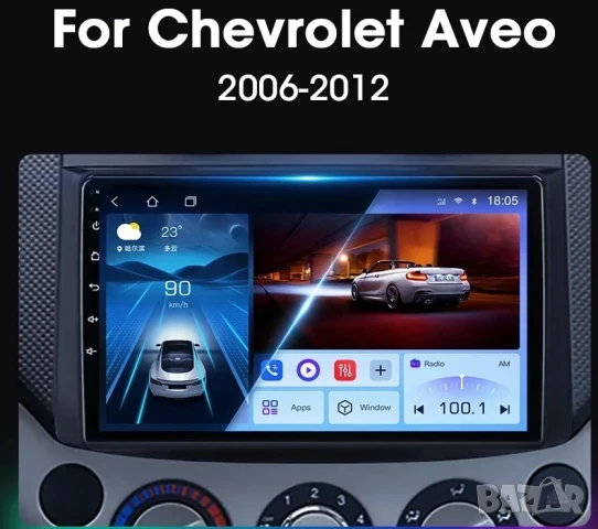 Мултимедия за Chevrolet Aveo, T250, 2006-2012, навигация, плеър, 2Din, двоен дин, Aveo, Chevrolet, снимка 5 - Аксесоари и консумативи - 50485690