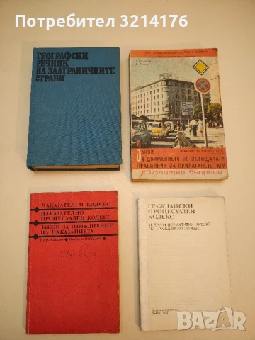 Всички права запазени - В. С. Табакова, снимка 2 - Специализирана литература - 50561102