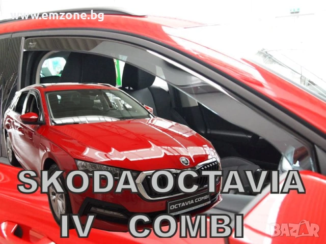 Предни и задни ветробрани водобрани Хеко Heko Шкода Skoda Octavia MK2 04-13 MK3 А7 13-20 MK4 А8 20+, снимка 3 - Аксесоари и консумативи - 53093483