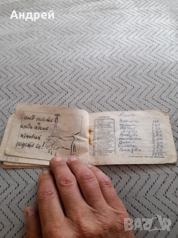 Стар календар 1949, снимка 6 - Други ценни предмети - 51476038