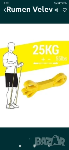 Чисто нов тренировъчен ластик 20кг нова серия, снимка 1