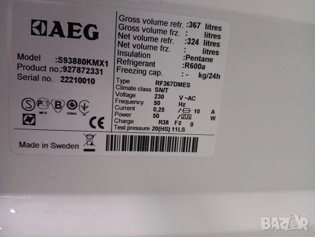 Огромен иноксов хладилник който прави газирана вода Аег Aeg с две години гаранция!, снимка 13 - Хладилници - 53895358