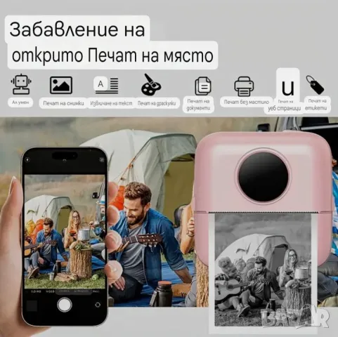 Мини принтер за печат+ 5ленти стикери, снимка 11 - Принтери, копири, скенери - 49751993