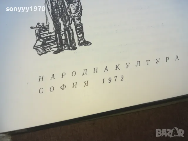 АРКАДИЙ ВАСИЛЕВ 1010241557, снимка 9 - Художествена литература - 47535861