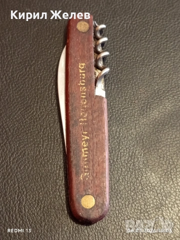 Старо джобно ножче от соца за части, ремонт КОЛЕКЦИЯ ДЕКОРАЦИЯ 25966