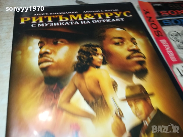 РИТЪМ & ТРУС ДВД С МУЗИКАТА НА OUTKAST 2009251532, снимка 7 - DVD филми - 51778670