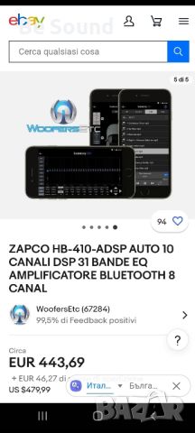 DSP Аудио Звуков Процесор ZAPCO HB410ADSP Class D , снимка 14 - Аудиосистеми - 46366051