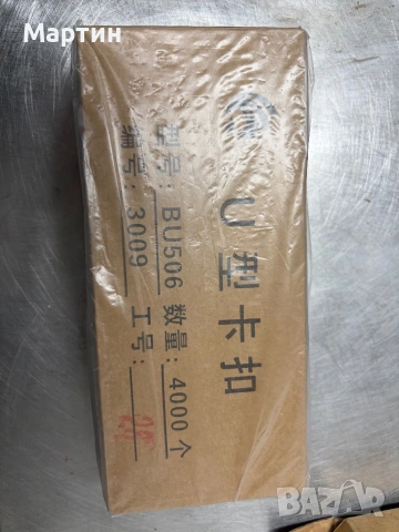 Продавам клипс машина и скоби за нея, снимка 5 - Друго търговско оборудване - 53927578