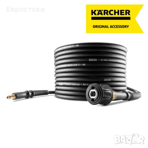 Karcher XH 10 Q удължителен маркуч Quick Connect за K3-K7 ‎Размери на опаковка: 24 x 24 x 8.5 cm, снимка 3 - Градинска техника - 46434319