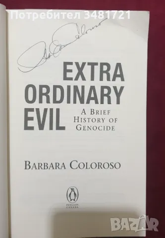 Невъобразимо зло. Кратка история на геноцида по света / Extraordinary Evil, снимка 2 - Специализирана литература - 47890155