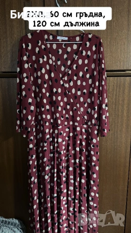 Чисто нови дрехи, снимка 15 - Суичъри - 53691354