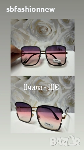Очила хит модели топ цена, снимка 14 - Слънчеви и диоптрични очила - 53355556