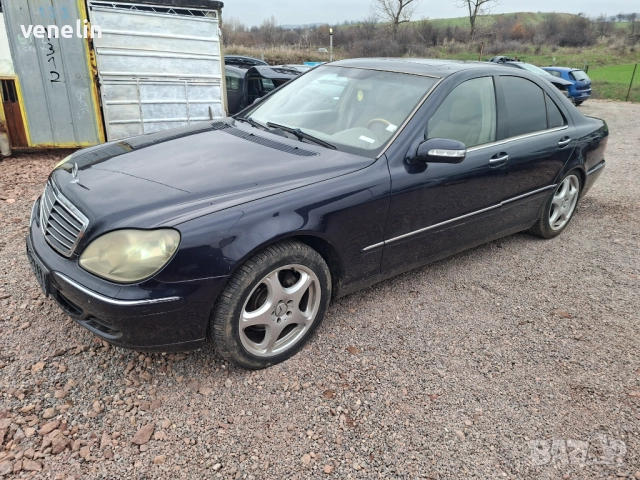 Мерцедес С класа в220 3.2цди на части