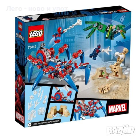 Употребявано LEGO 76114 - Spider-Man's Spider Crawler, снимка 5 - Конструктори - 45715752
