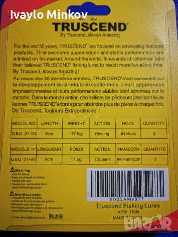 9см. 17.5гр. 3бр. Воблер Pencil Lure Truscend, снимка 2 - Такъми - 52989928
