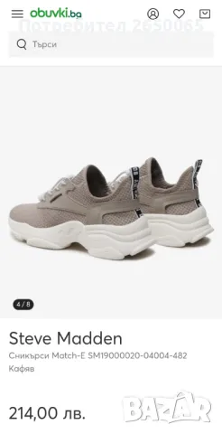 Орг.летни маратонки STEVE MADDEN 36 номер, снимка 10 - Маратонки - 50167453