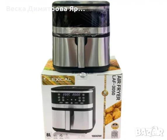 Въздушен фритюрник AirFryer,1800W,8L, снимка 6 - Фритюрници - 47222017