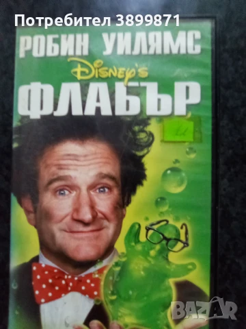 Продавам видеокасети цена 10 лева , снимка 11 - DVD филми - 50576867