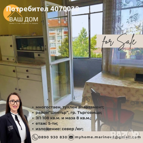 многостаен тухлен апартамент, снимка 6 - Апартаменти - 53189533