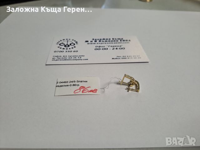 Дамски златни обеци - 0,86 гр., снимка 2 - Обеци - 46402186